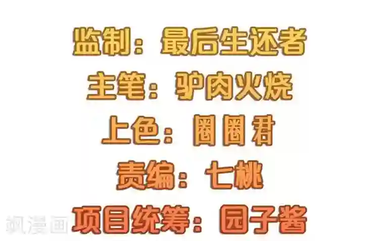 不良影后上上签第8话 贱人就是矫情