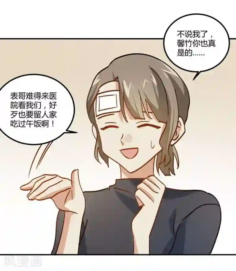 不良影后上上签第8话 贱人就是矫情