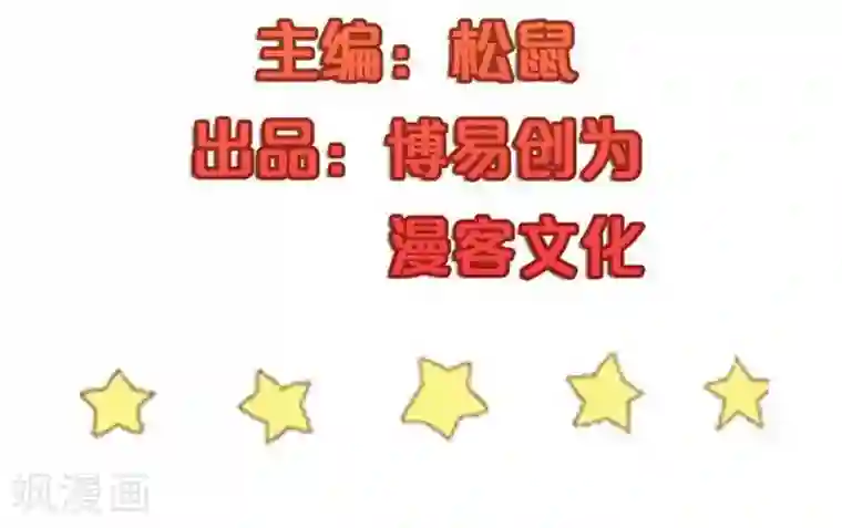 不良影后上上签第8话 贱人就是矫情