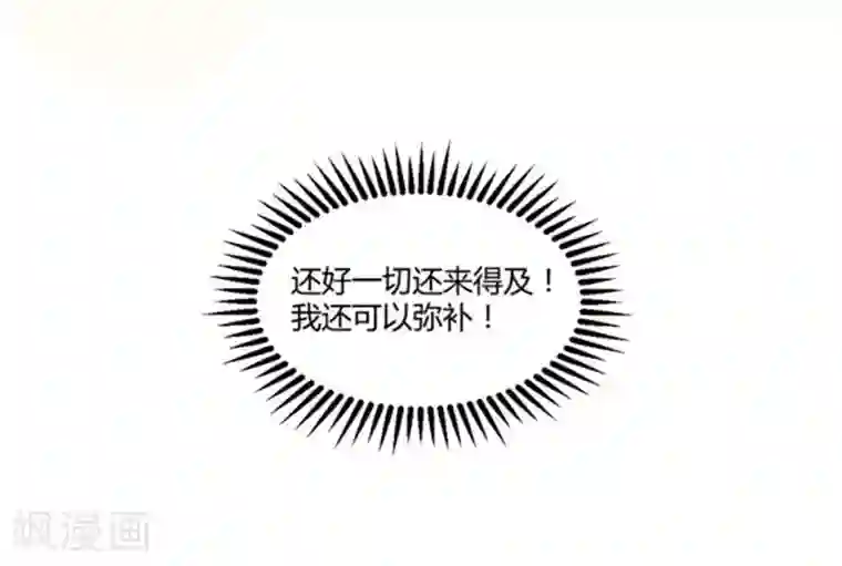 不良影后上上签第8话 贱人就是矫情