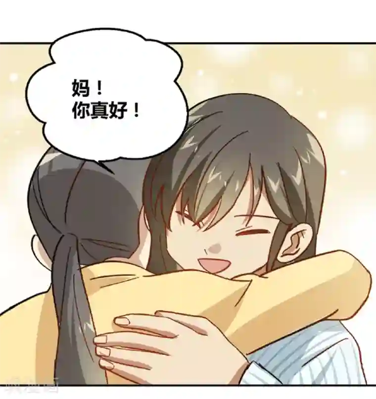 不良影后上上签第9话 舅家来人