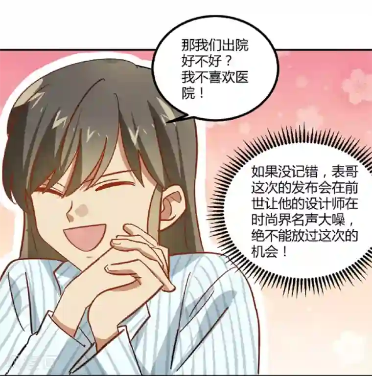 不良影后上上签第9话 舅家来人