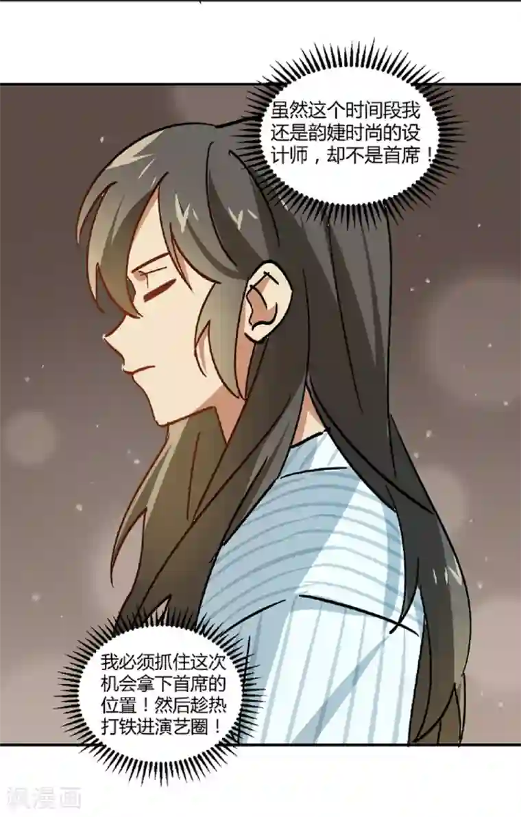 不良影后上上签第9话 舅家来人