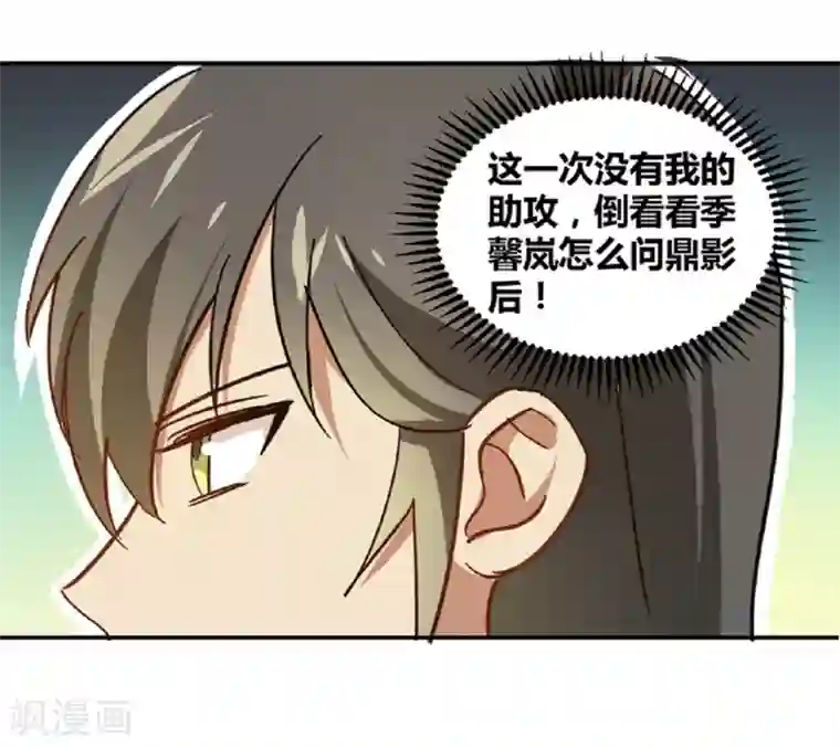 不良影后上上签第9话 舅家来人