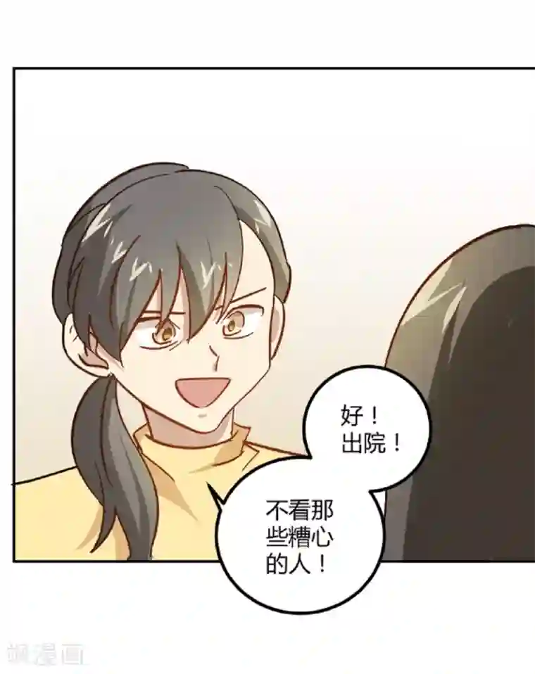 不良影后上上签第9话 舅家来人
