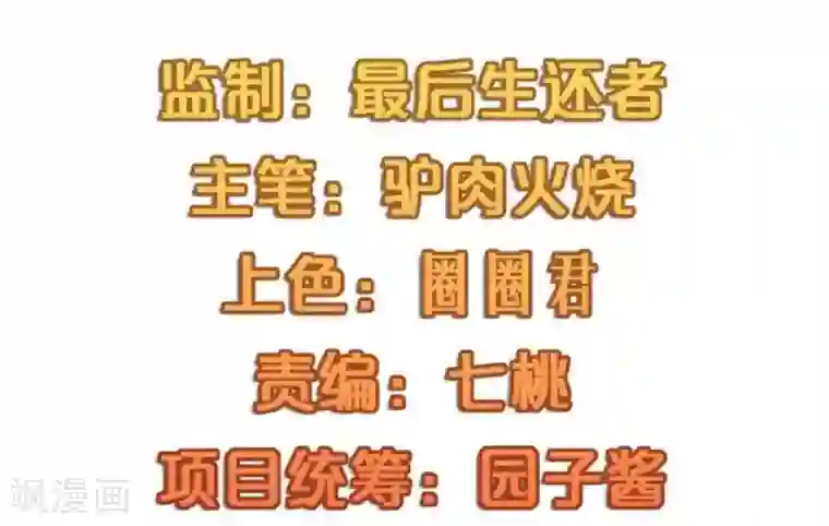 不良影后上上签第9话 舅家来人