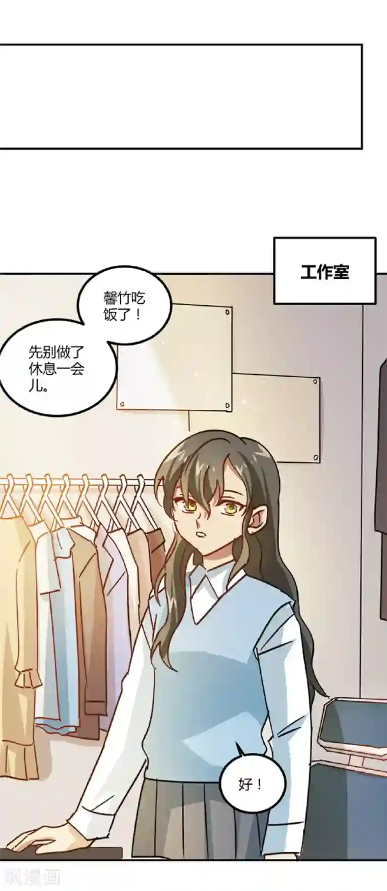 不良影后上上签第9话 舅家来人