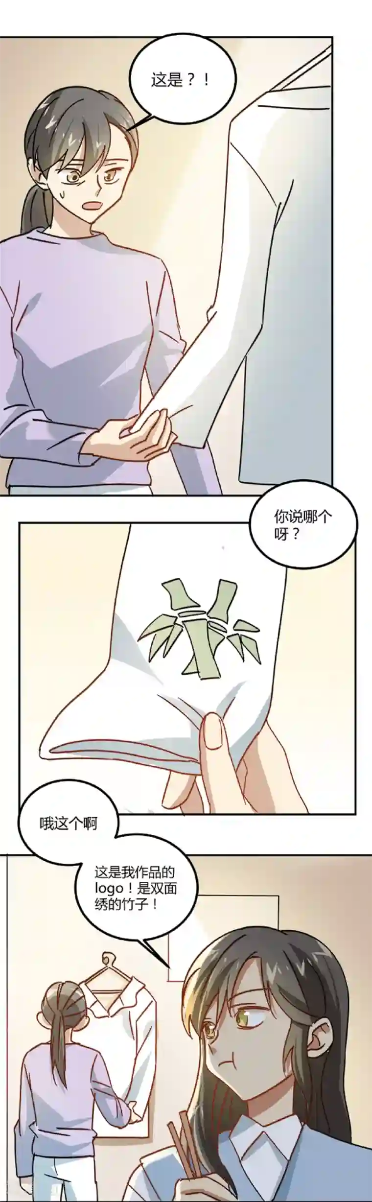 不良影后上上签第9话 舅家来人