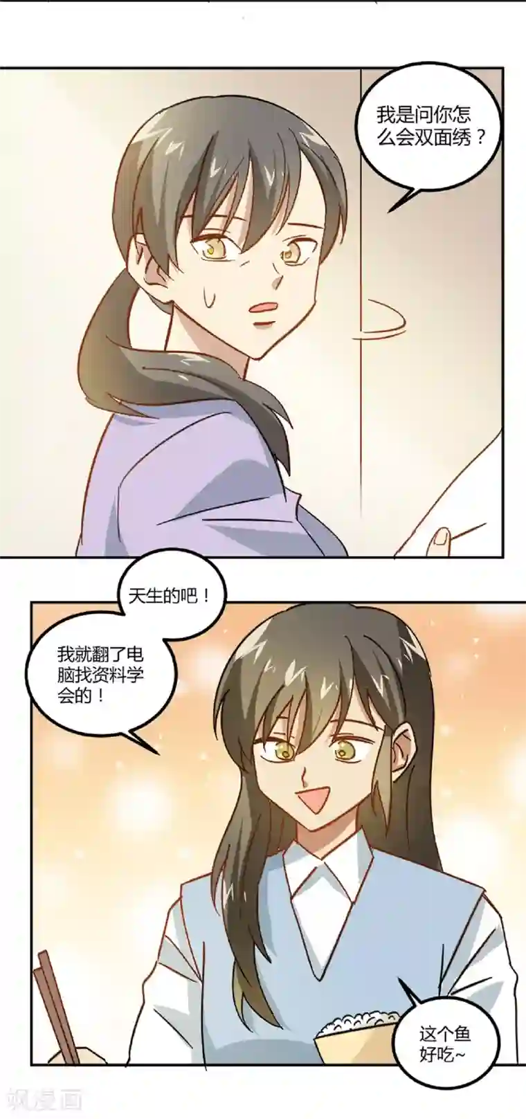 不良影后上上签第9话 舅家来人