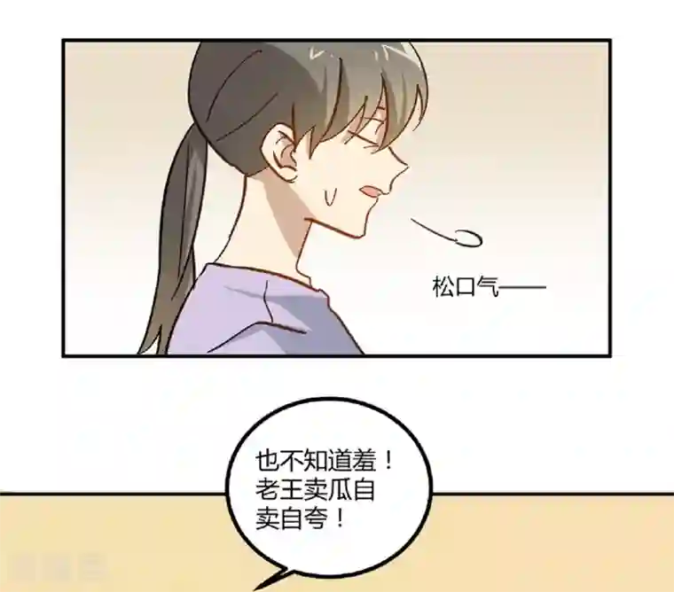 不良影后上上签第9话 舅家来人