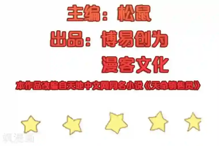 不良影后上上签第9话 舅家来人