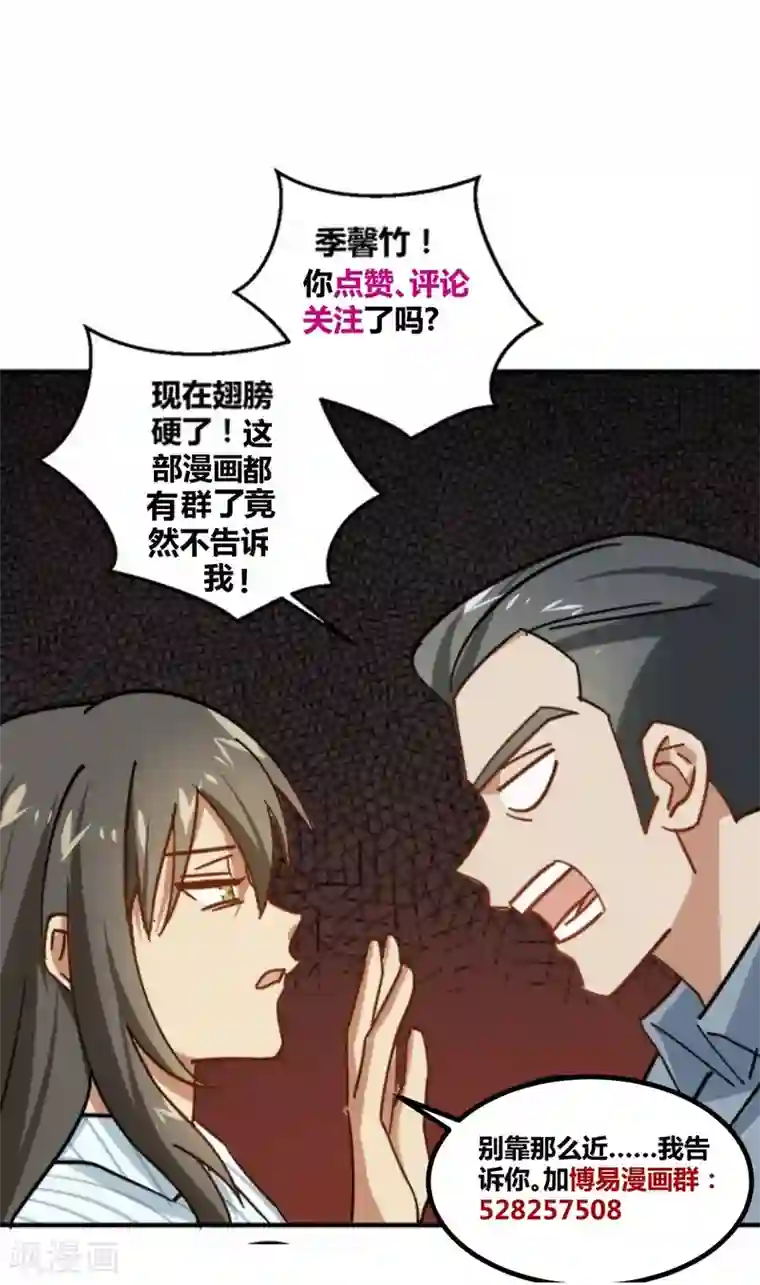 不良影后上上签第9话 舅家来人