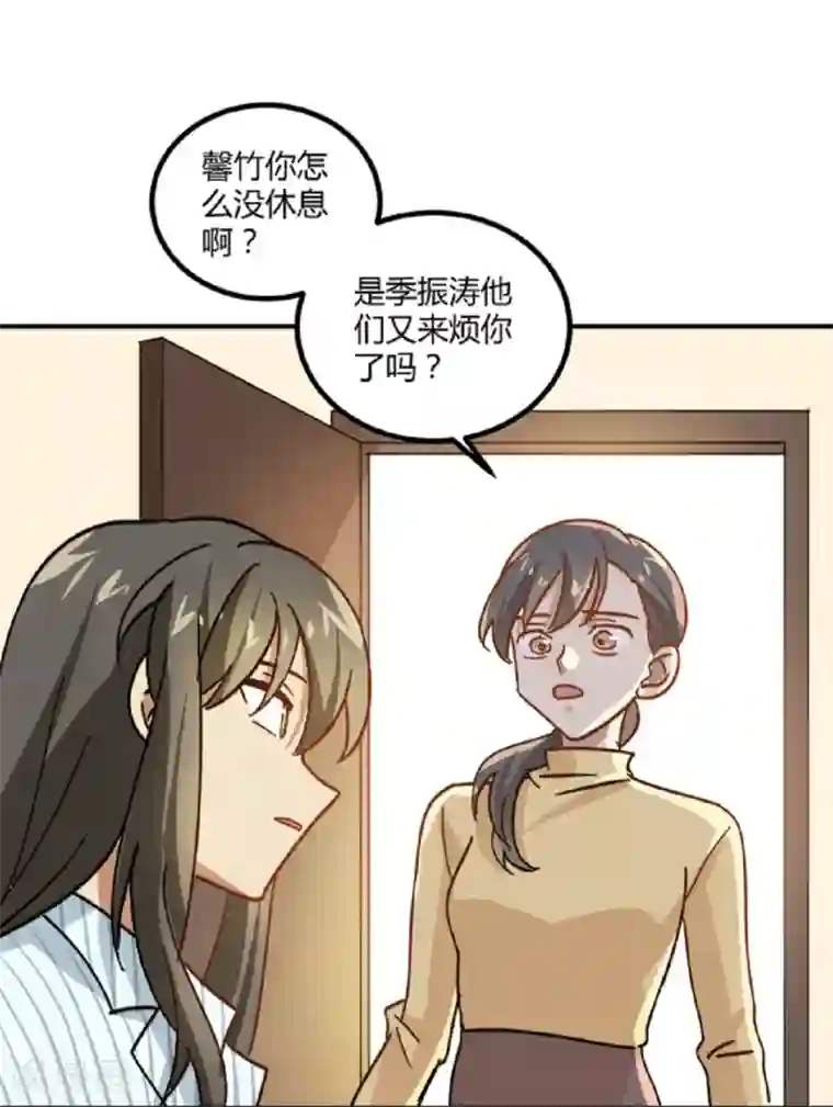 不良影后上上签第9话 舅家来人