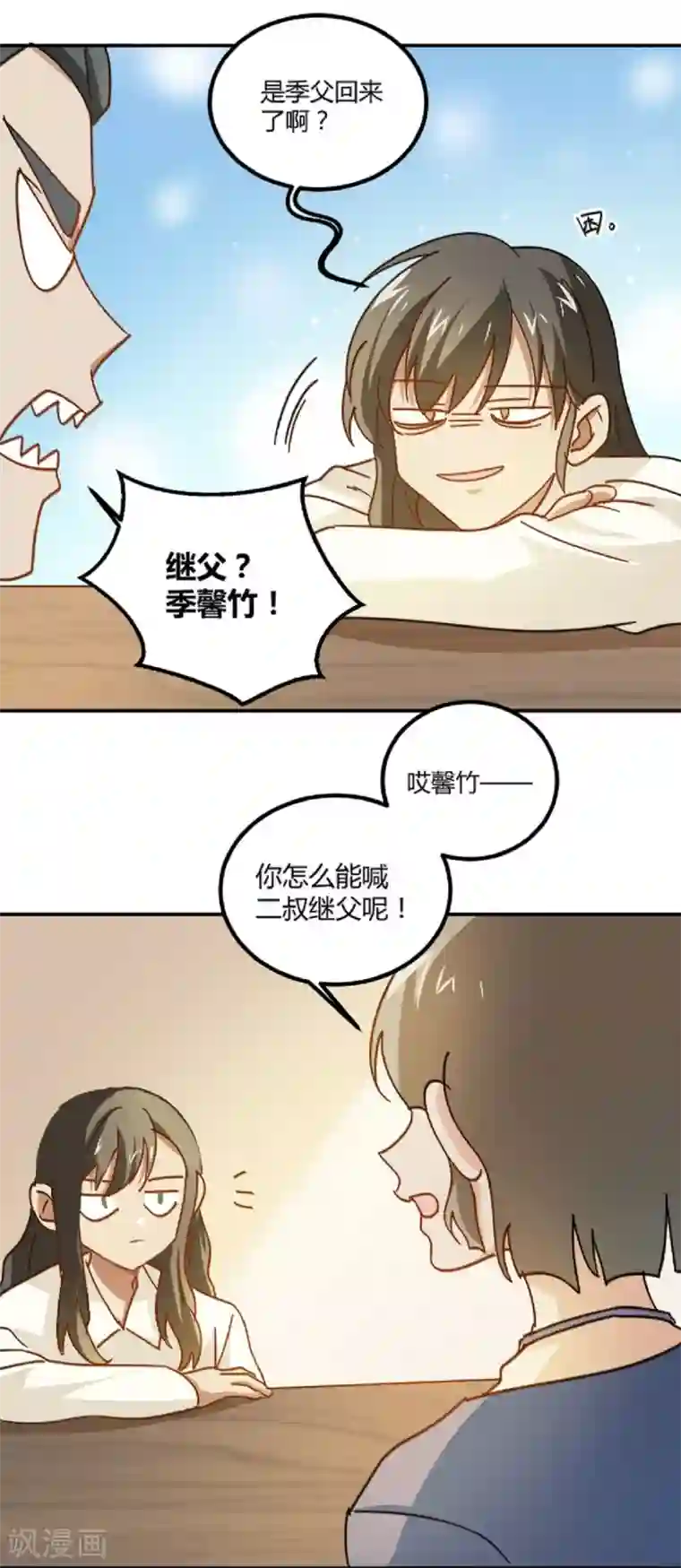 不良影后上上签第10话 厉害了我的姐