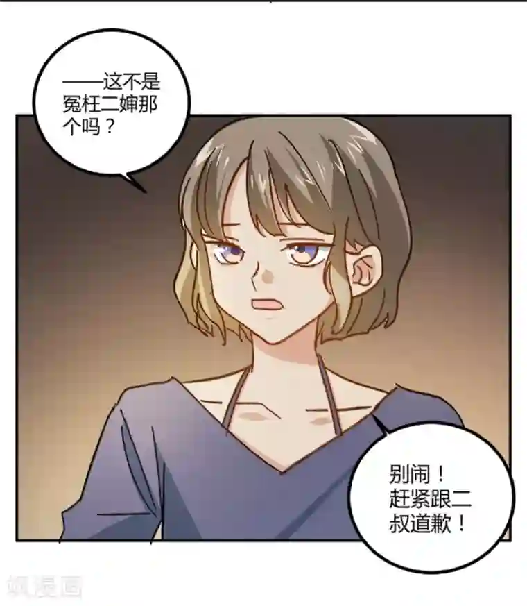 不良影后上上签第10话 厉害了我的姐