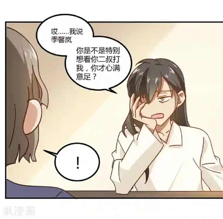 不良影后上上签第10话 厉害了我的姐