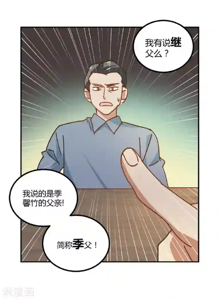 不良影后上上签第10话 厉害了我的姐