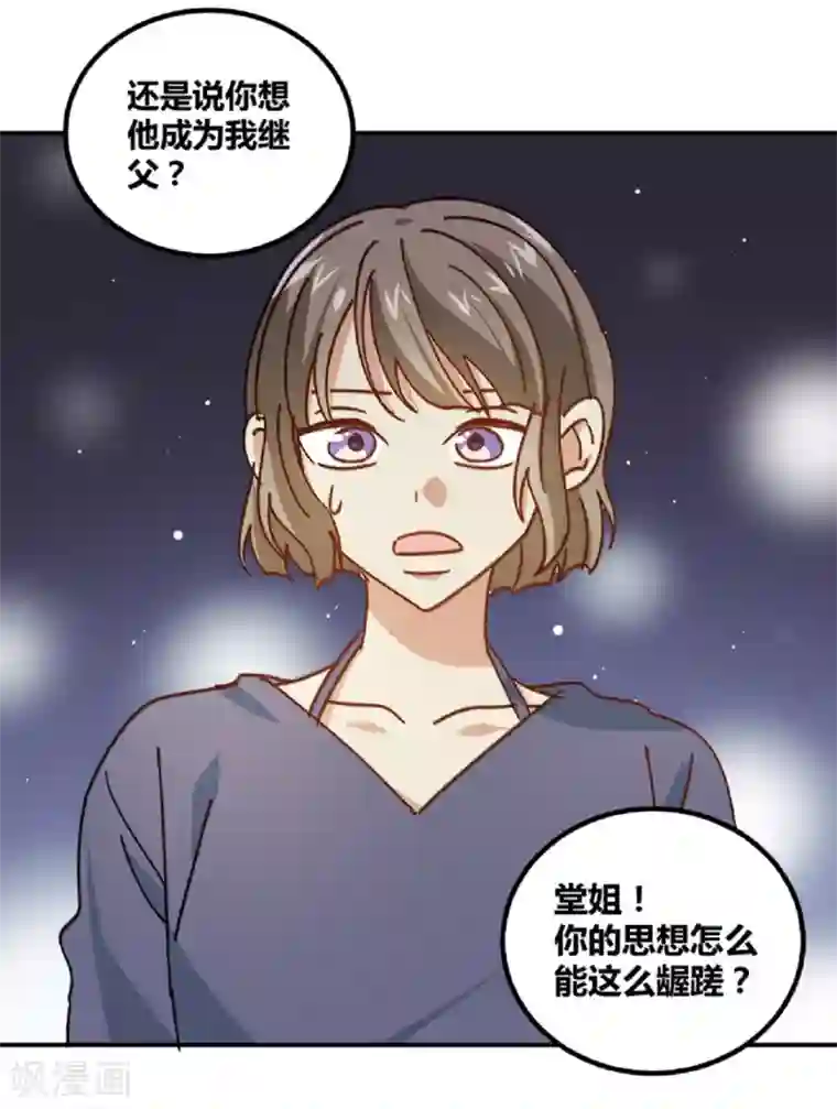 不良影后上上签第10话 厉害了我的姐