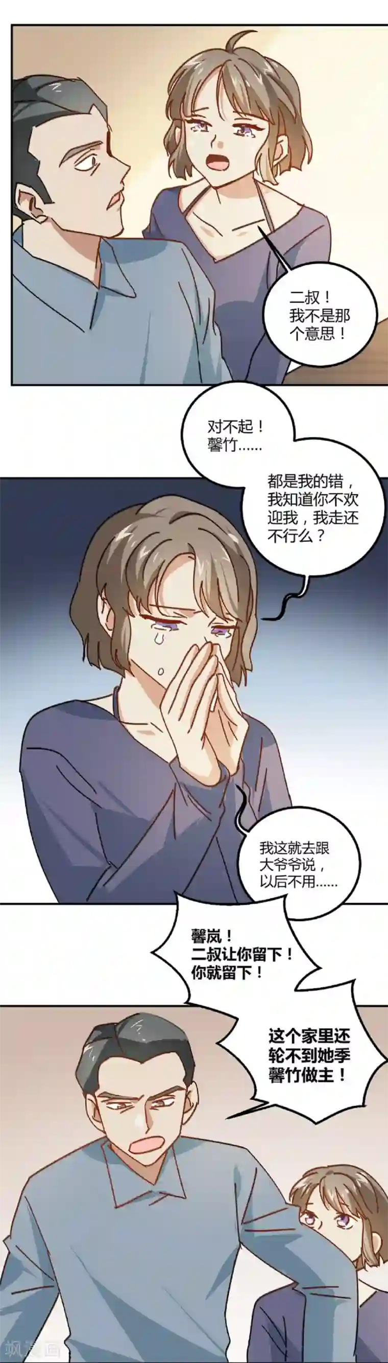 不良影后上上签第10话 厉害了我的姐