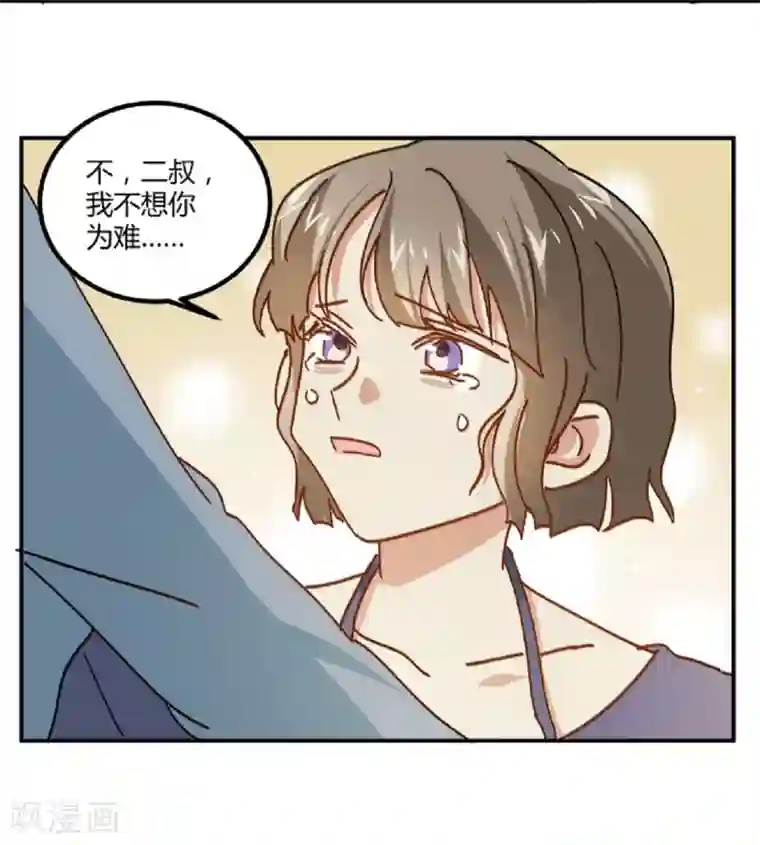 不良影后上上签第10话 厉害了我的姐