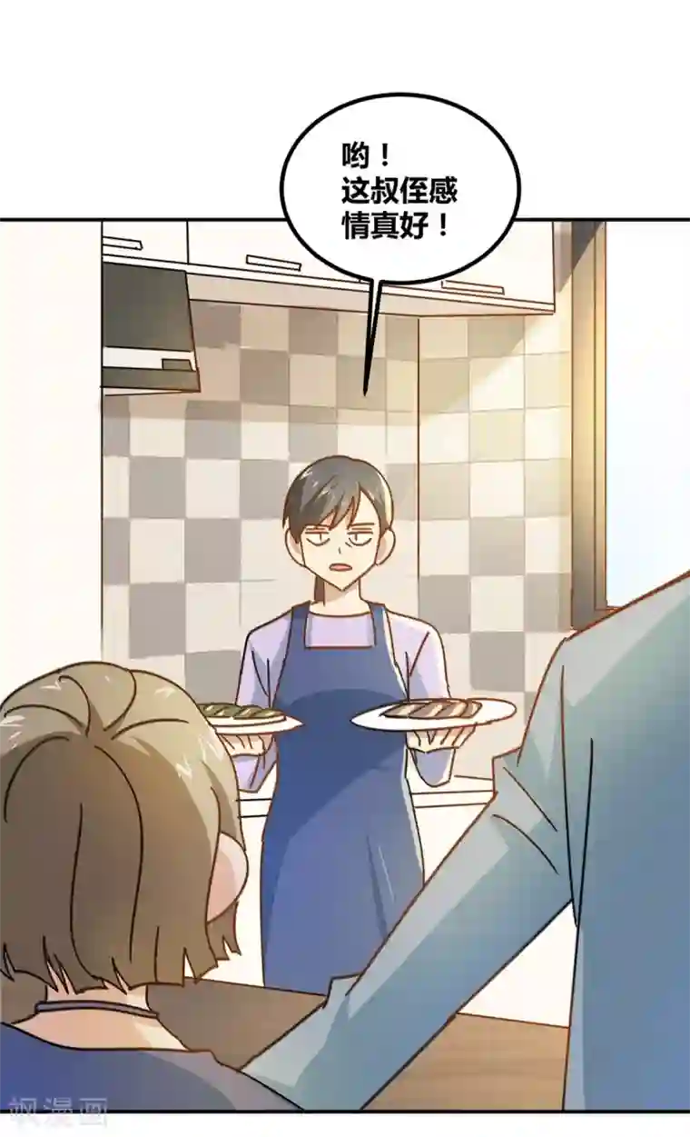 不良影后上上签第10话 厉害了我的姐