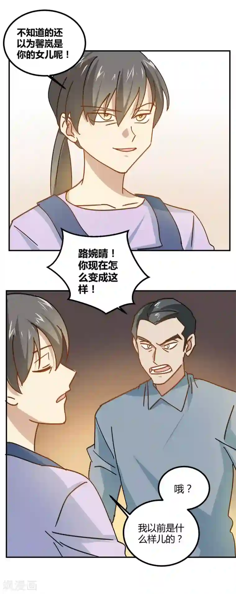 不良影后上上签第10话 厉害了我的姐