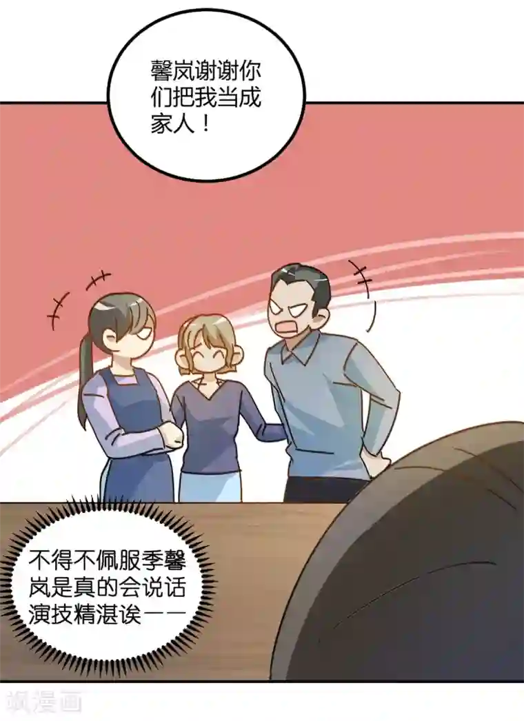 不良影后上上签第10话 厉害了我的姐