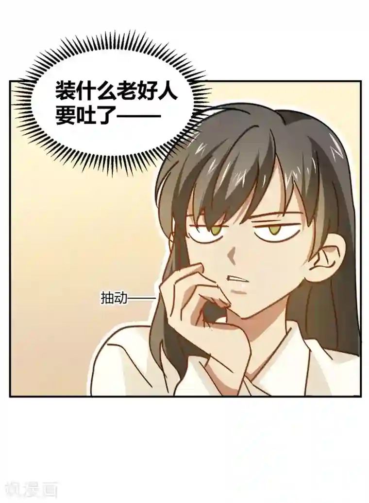 不良影后上上签第10话 厉害了我的姐