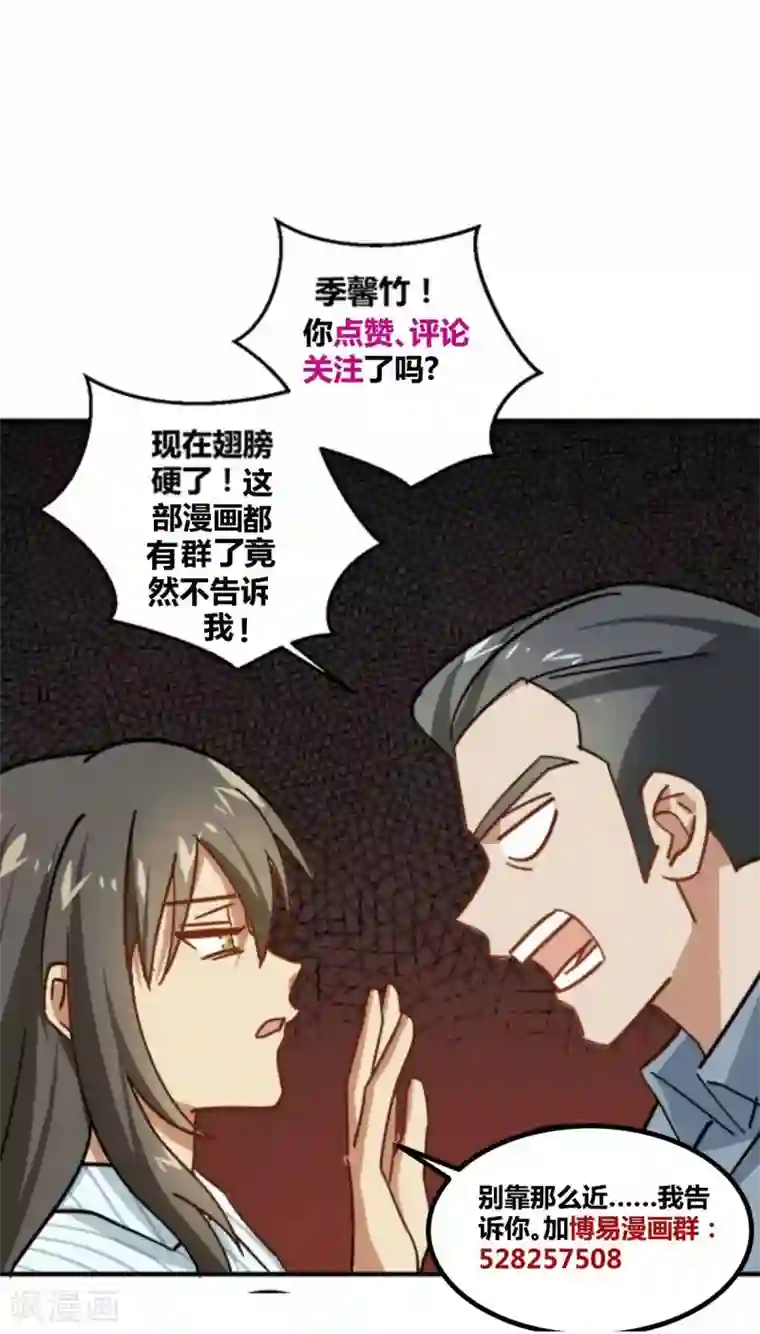 不良影后上上签第10话 厉害了我的姐