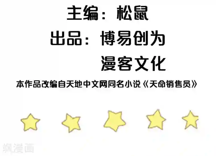 不良影后上上签第10话 厉害了我的姐