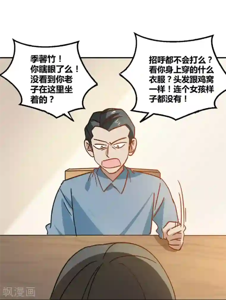 不良影后上上签第10话 厉害了我的姐