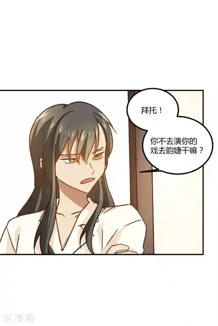 不良影后上上签第11话 来自父母的关爱