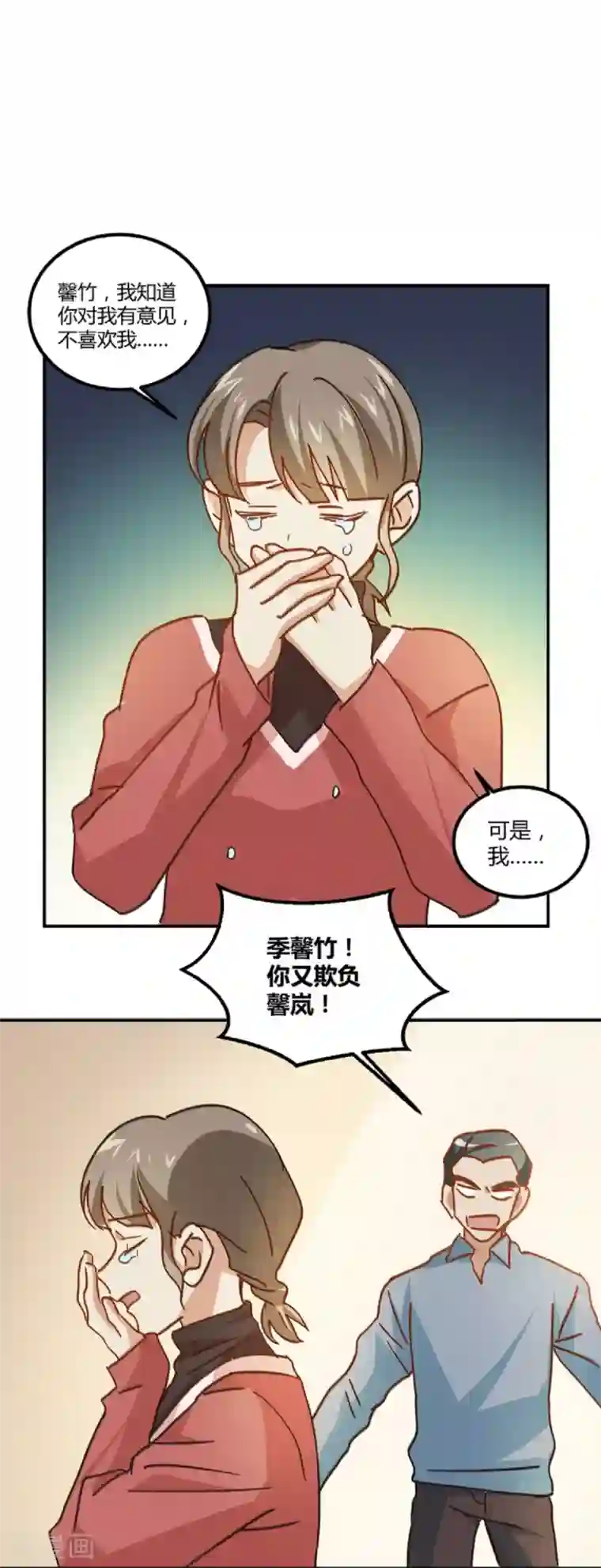 不良影后上上签第11话 来自父母的关爱