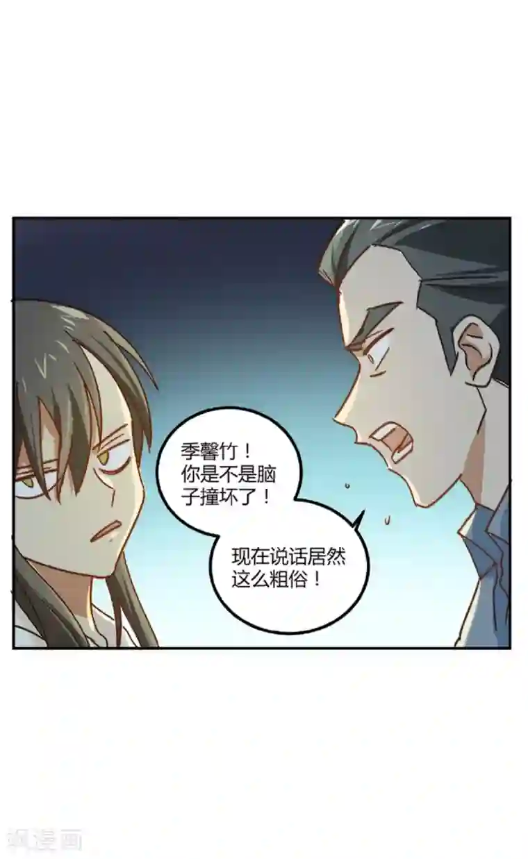 不良影后上上签第11话 来自父母的关爱