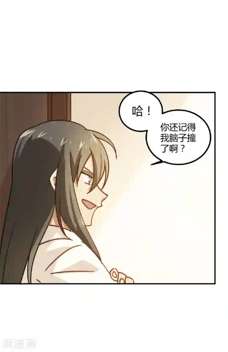 不良影后上上签第11话 来自父母的关爱