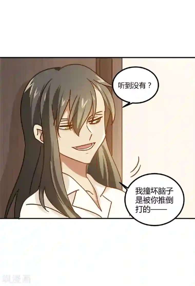 不良影后上上签第11话 来自父母的关爱
