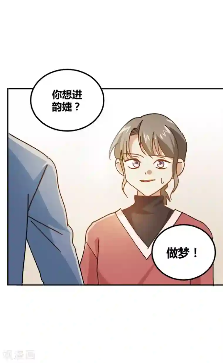 不良影后上上签第11话 来自父母的关爱