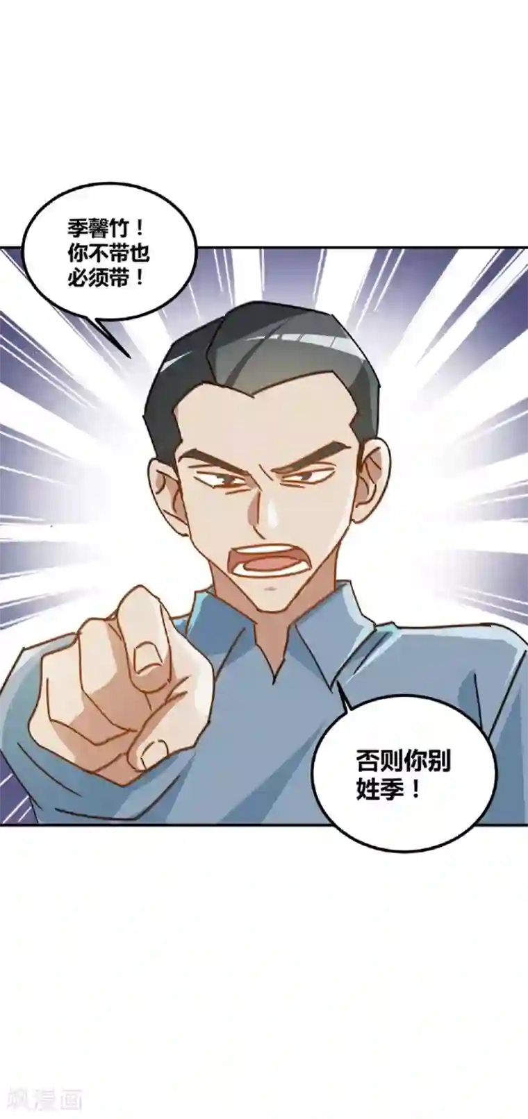 不良影后上上签第11话 来自父母的关爱
