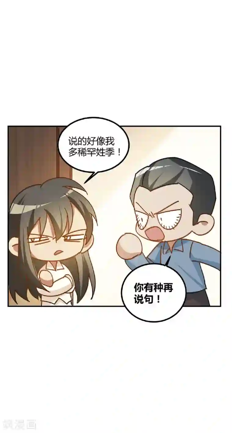 不良影后上上签第11话 来自父母的关爱