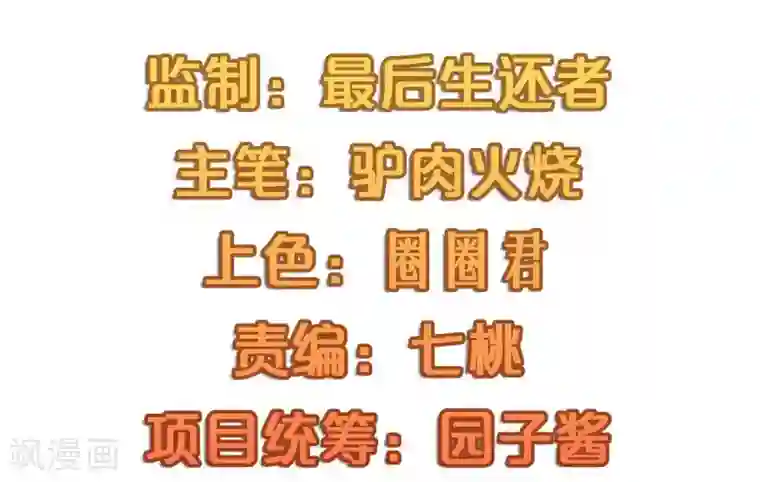 不良影后上上签第11话 来自父母的关爱