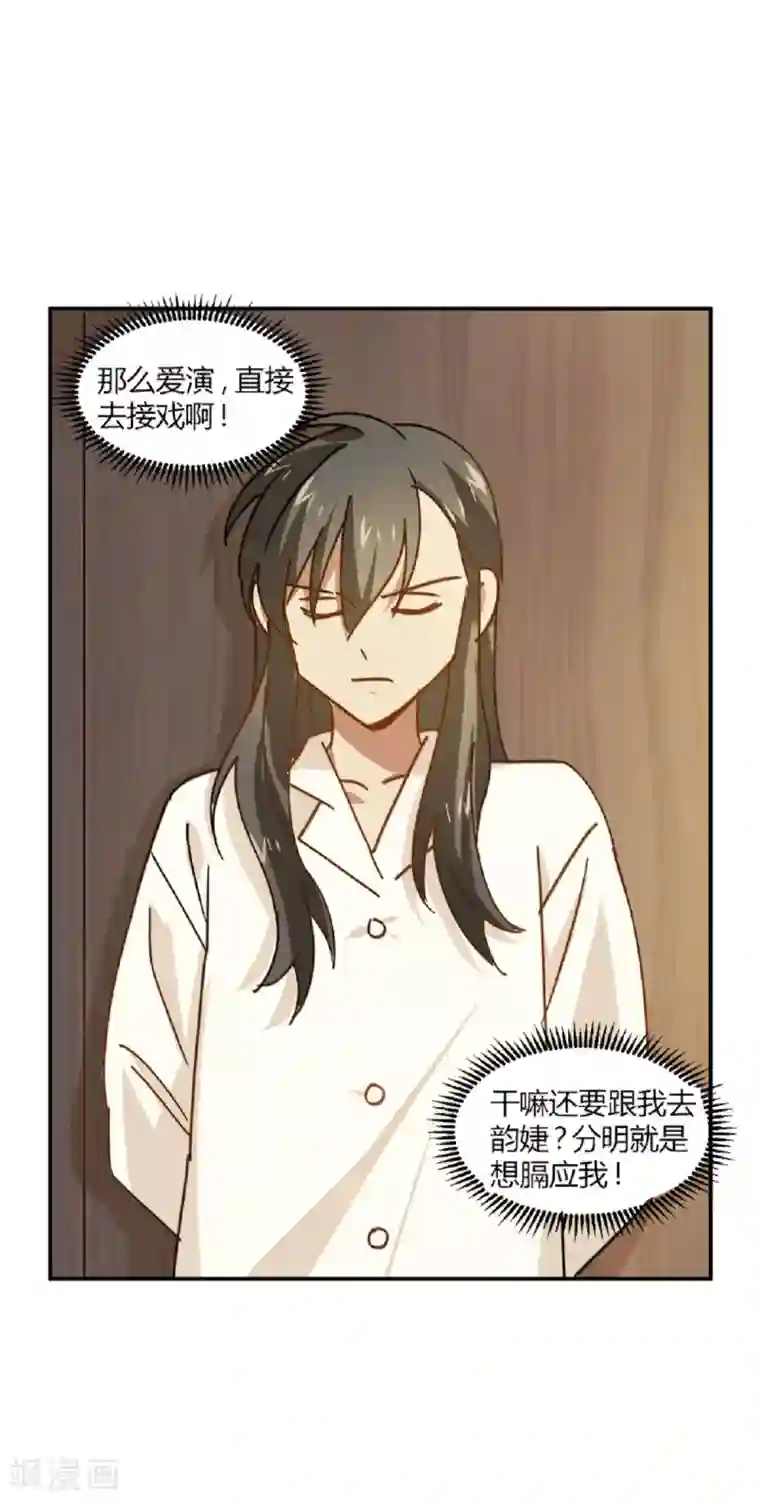 不良影后上上签第11话 来自父母的关爱