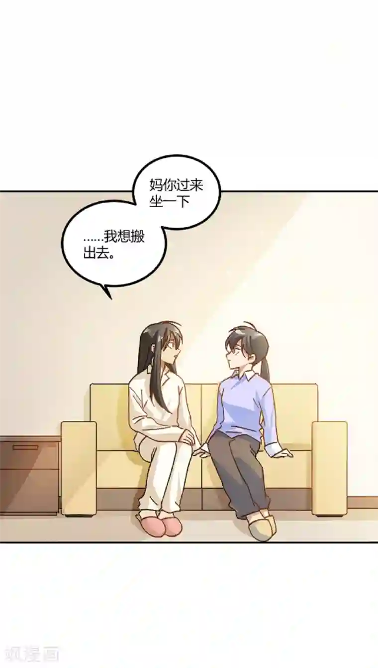 不良影后上上签第11话 来自父母的关爱