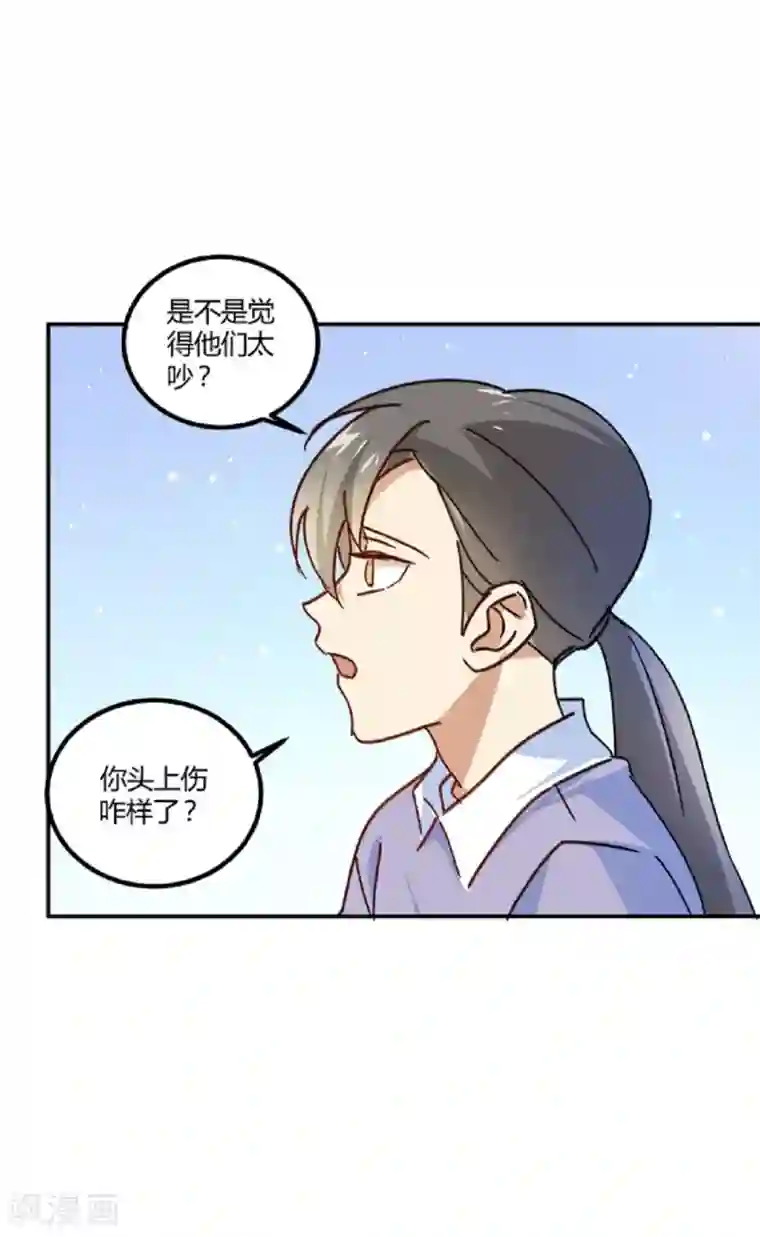 不良影后上上签第11话 来自父母的关爱