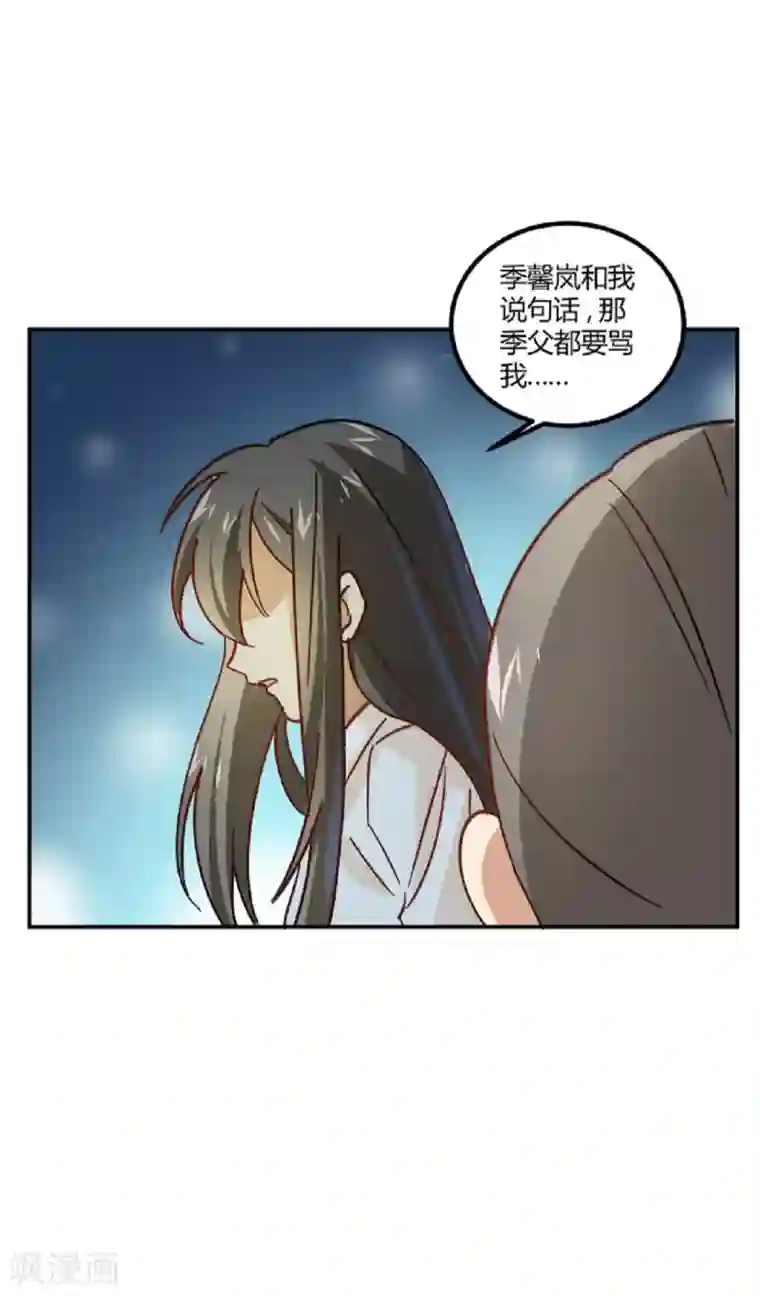 不良影后上上签第11话 来自父母的关爱