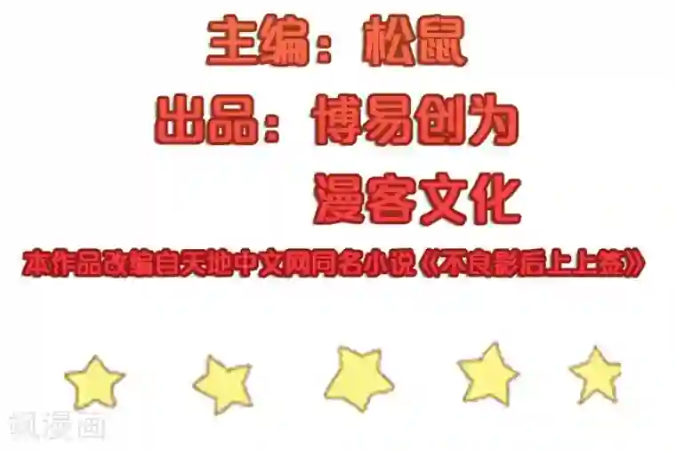 不良影后上上签第11话 来自父母的关爱