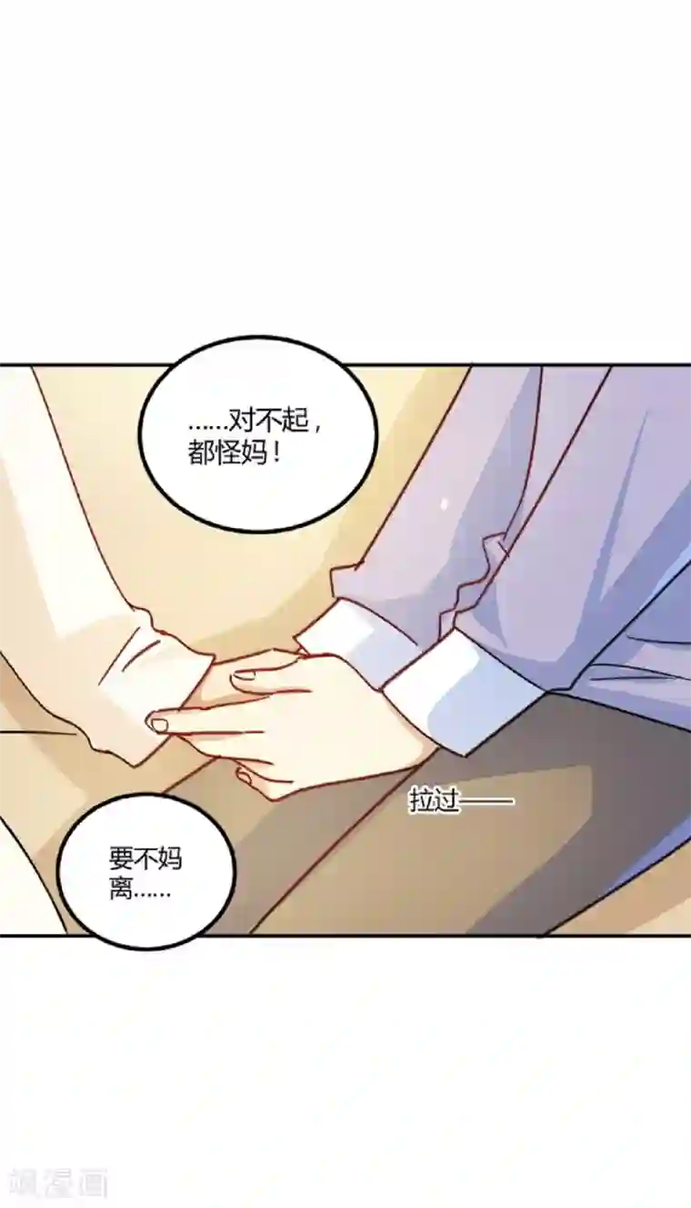 不良影后上上签第11话 来自父母的关爱