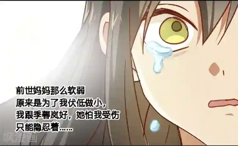 不良影后上上签第11话 来自父母的关爱