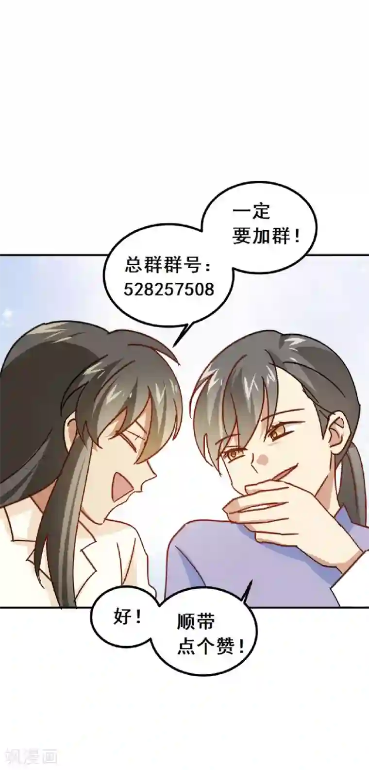 不良影后上上签第11话 来自父母的关爱