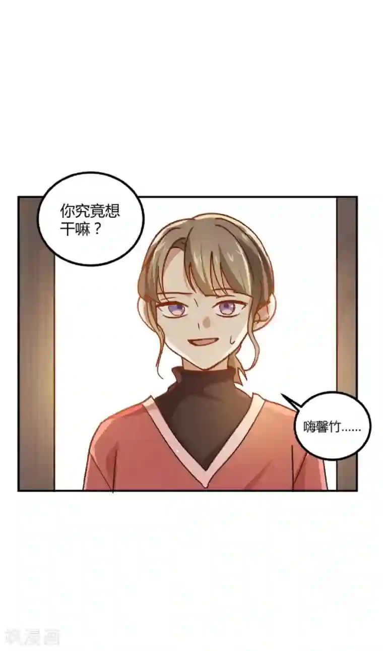 不良影后上上签第11话 来自父母的关爱