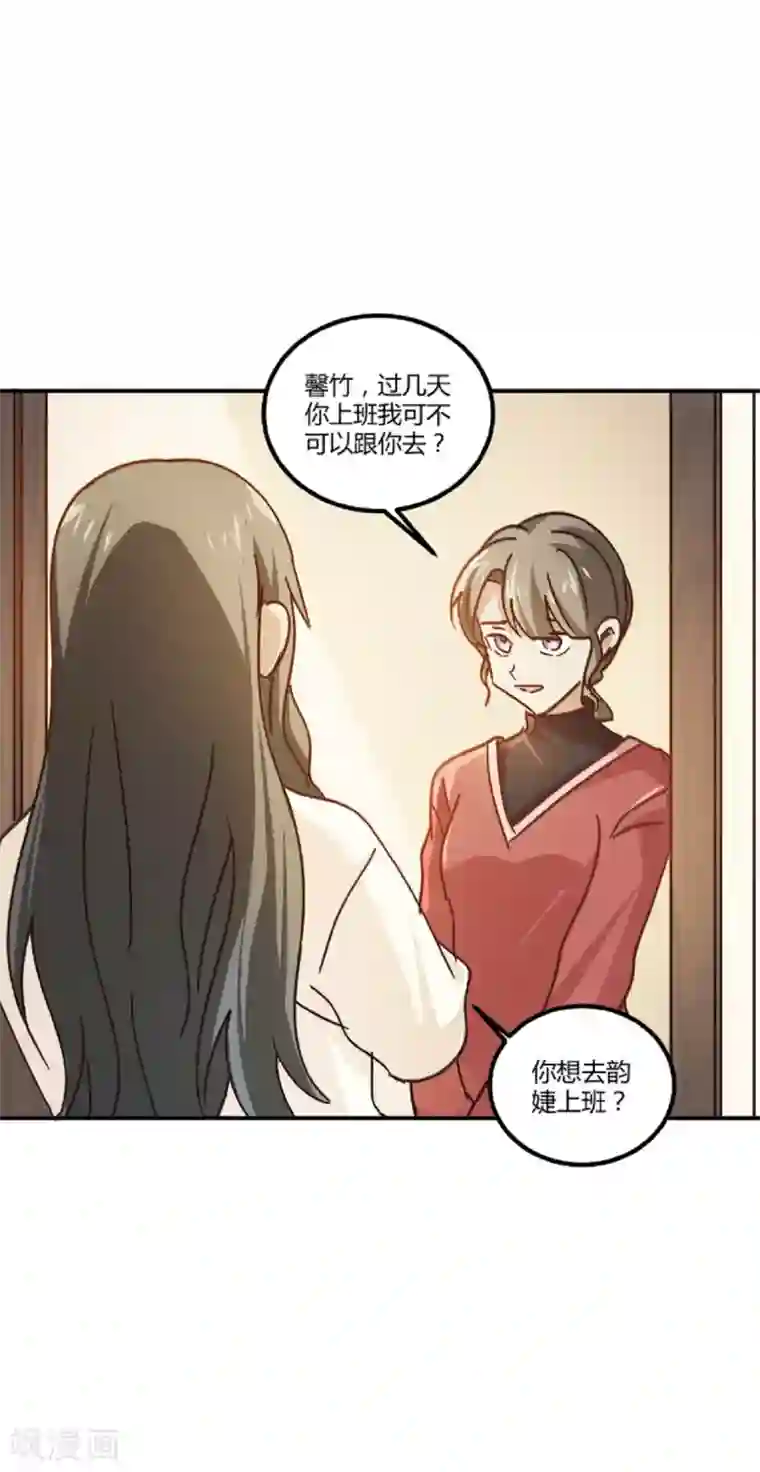 不良影后上上签第11话 来自父母的关爱